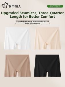 COSMO LADY | Invisible Anti-peeking Underwear with Foundation Tone Iced Silk Lightweight Briefs