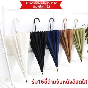 Japanese Style Simple Solid Color Long Handle Umbrella