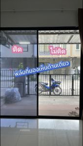 ฟิล์มกรองแสงติดกระจกบ้านสุญญากาศ กว้าง90เซน ยาว2เมตร กันคนมอง กรองแสงแดด ลดความร้อน เพิ่มความเป็นส่วนตัว ติดตั้งง่าย ลอกออกไม่ทิ้งคราบ ไม่ทิ้งรอยบนกระจก ราคาสบายกระเป๋า สติกเกอร์ติดกระจก ฟิล์มติดกระจก สติกเกอร์ติดกระจกบ้าน