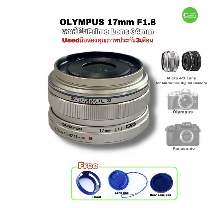 Olympus Digital 17mm lens Prime เลนส์ฟิก เกรดโปร