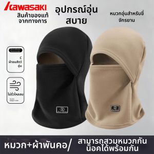 Kawasaki | Thermal Windproof Riding Hood Neck Gaiter Face Mask Autumn Winter