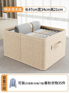 กล่องเก็บของแบบพับได้ขนาดใหญ่ ผ้าฝ้ายลินิน กล่องเสื้อผ้า กล่องเสื้อผ้า กางเกง กล่องเก็บของ กล่องเก็บของในตู้เสื้อผ้า อุปกรณ์จัดระเบียบในบ้าน