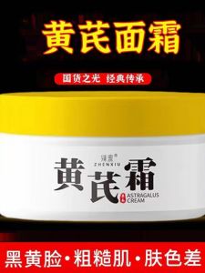 Zhenxiu Astragalus Cream Brightening Moisturizing Face Cream Improves Dark Skin Tone Enhances Radiance Chinese Traditional Beauty Care