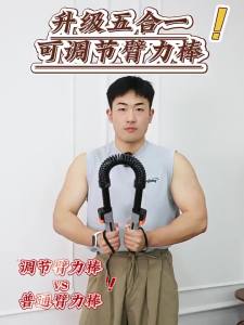 GANGTIEJIROU | Adjustable Arm Strengthener 40KG