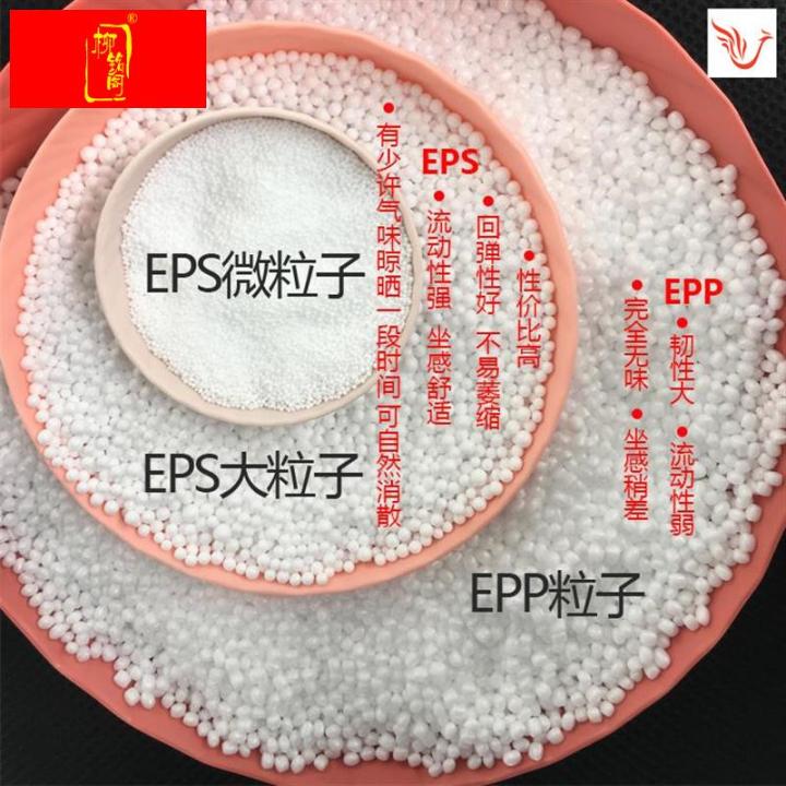 EPS/EPP Bean Bag New Material Particles White UShape Pillow Bean Bag