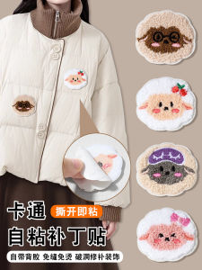 Cartoon Patch for Clothes Hole Repair Self Adhesive No Sewing down Jacket Repair Magic Wand Washable Embroidery Fabric Patch