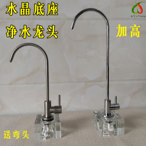 Crystal Base Faucet for Water Purifier Heightened Display Stand Tea Brewing Countertop Tea Table Faucet Double Outlet No Drilling