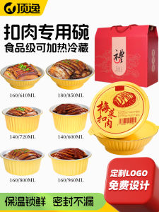 Disposable Aluminum Foil Steamed Meat Bowl Special Packaging Box for Braised Pork And Lotus Root with Black Sesame Speciality