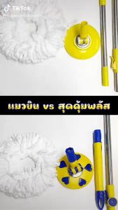 SUPERCAT ผ้าม็อบไมโครไฟเบอร์ อะไหล่ถังปั่น (แพ็คคู่) ใช้กับรุ่นแมวบิน ซับน้ำดี ดักฝุ่นทน ใช้งานยาวนาน