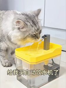 BEIWAN เครื่องดื่มน้ำอัตโนมัติสำหรับแมว หม้อต้มน้ำสำหรับสุนัข หม้อกินน้ำสำหรับแมว ชามน้ำไหล ชามน้ำร้อนสำหรับแมว ชามน้ำอุ่นสำหรับแมว