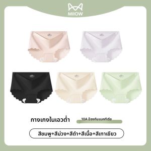 MiiOW | กางเกงชั้นในผ้าฝ้ายแท้สำหรับคุณแม่ตั้งครรภ์ MiiOW ทรงสามเหลี่ยม ไร้ตะเข็บ ป้องกันแบคทีเรีย ทรงเอวต่ำ ระบายอากาศได้ดี กางเกงชั้นในผู้หญิง