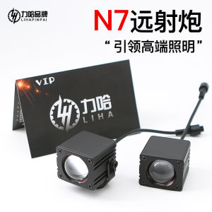 Universal Car Exterior N7 Spotlight Waterproof Dual-color LED Lens Fog Lamp Small Laser Beam High Beam Light Cannon