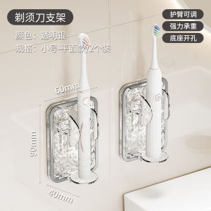 Bathroom Wall Mounted Electric Razor Storage Rack Mens Shaving Razor Holder No Drilling Required Razor Organizer Rack