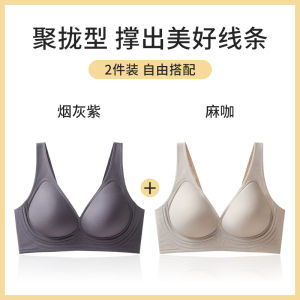 Antibacterial Jelly Soft Support Bra Womens Wireless Gathered Underwear Invisible Big Breast Makes Small Anti-Sagging Sports Bra