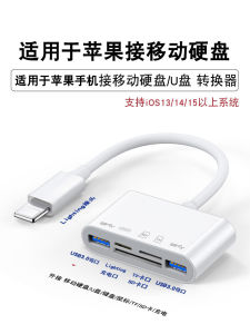 Universal External SSD Solid State Drive Adapter Cable for Apple iPhone iPad OTG Connector USB Data Line with Power Supply