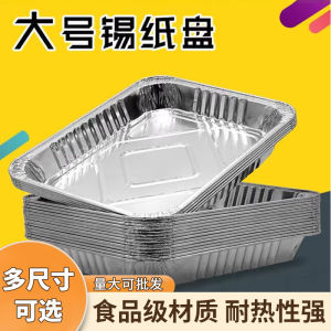 Rectangular Fish Roasting Tray Disposable Takeaway Box Barbecue Household Oven Tin Paper Box Baking Rice Aluminum Foil Box