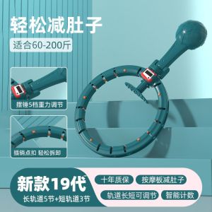 Song Qians Same Smart Hula Hoop Belly Contracting and Increasing the Best Weight-Loss Product Slimming Belly Potbelly Belly Reducing Fitness Equipment