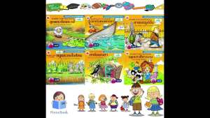 นิทานอีสป 2ภาษา ไทย-อังกฤษ (ฤดูหนาวที่ยาวนาน) ชุดที่ 15 นิทานเด็ก มีคติสอนใจท้ายเล่ม มีสรุปคำศัพท์ภาษาอังกฤษท้ายเล่ม 1เล่มมี 6 เรื่อง 85หน้า