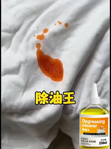 现货 - 258ml 衣物去油渍清洗剂 Clothes Oil Stain Removers 海洋生物酶衣物去油王 Remove Mold 衣服去霉去污去渍去除顽固老油渍 Tanggal Kesan Minyak Baju