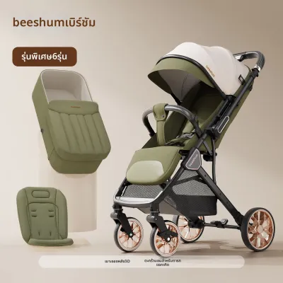 Beeshum | รถเข็นเด็กพับได้สำหรับทารกถึง 3 ปี