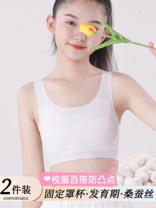 Girls Silk Underwear Development Period Students Thin Anti-Bulge Breathable Vest Seamless Girls Bra Sweat Absorbent Pure Color Sports Style