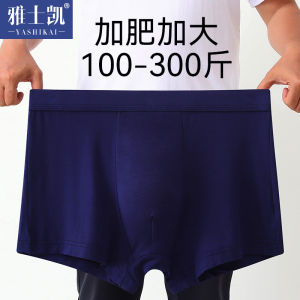 Loose Modal Mens Boxer Shorts Ice Silk Feel Flat Angle Pants plus Size Youth Sports Underwear mid Waist Pure Color Briefs
