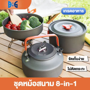 ชุดหม้อสนาม ชุดครัวแคมปิ้ง 12-in-1 Camping pot สำหรับพกพา Mini Outdoor Cooking Picnic Tools Set หม้อสนาม สำหรับเดินป่า