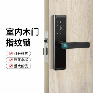Wood Door Fingerprint Electronic Password Lock