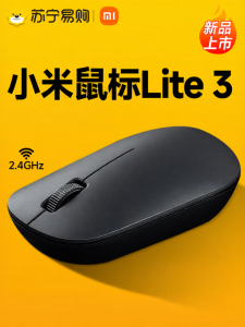 Xiaomi | เมาส์ไร้สาย Xiaomi Lite3 สำหรับคอมพิวเตอร์โน๊ตบุ๊กสำหรับใช้ในออฟฟิศ อุปกรณ์เสริมคอมพิวเตอร์ไร้สายแบบพกพา ผลิตจากไฟฟ้าแสงเลเซอร์