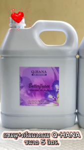 แชมพูสมุนไพรสูตรมะกรูด Q-HANA บรรจุแกลลอนขนาดใหญ่ 5 ลิตร. (Herbal Shompoo) สำหรับใช้ในโรงแรม รีสอร์ท