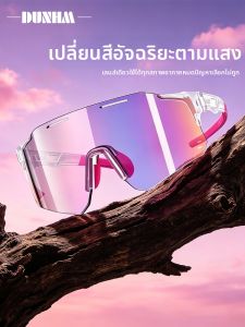 Windproof Color Changing UV Protection Glasses