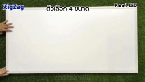 Rickyled แบรนด์ XigZag โคมไฟฝังฝ้า 36W 48W 60W 100W โคมไฟพาแนล ใช้ไฟ220V ฝ้าทีบาร์ LED Panel รุ่นหนา 4CM ขอบขาว แสงขาว 6500K โคมแอลอีดีพาแนลไลท์