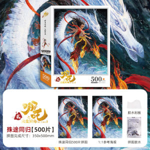 Nataz Magic Sea Chaos 500/1000 Piece Puzzle Adult Childrens Educational Cartoon Anime Toy Book Intelligent Stimulation Puzzle