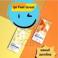 ชุด Feel Great ฉลากไทย(ไบออสเอส+ยูนิมาเต้) ชุดฟิลเกรต เครื่ิองดื่มประจำวัน เพื่อสุขภาพที่ดี. 