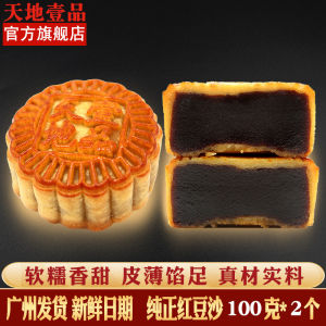 Authentic Red Bean Paste Mooncakes Traditional Chinese Mid-Autumn Festival Snacks Egg Yolk Guangdong Style Handmade Pastries