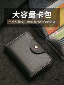 กระเป๋าใส่บัตรหนังแท้ความจุขนาดใหญ่สำหรับผู้ชายและผู้หญิง ช่องใส่บัตรหลายช่อง กระเป๋าใส่บัตรแบบกระดุมสีดำ กระเป๋าใส่บัตรแบบย้อนยุค