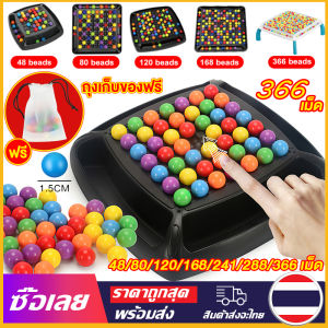 [Mr. Jam] เกมจับคู่ลูกบอลสายรุ้ง เกมที่มีประโยทน์ทางภูมิปัญญา ของเล่นบิงโกปริศนาฝึกสมอง เกมกระดานหมากรุกลูกบอลสายรุ้ง ฝึกฝนตรรกะ เกมโต๊ะ เกมจับคู่ลูกบอล เกมจับคู่ลูกบอล สายรุ้ง - Lazada