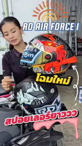 สีพิเศษมีที่นี่เท่านั้น หมวกกันน็อค RD AIR FORCE 1 BT 2025 OPEN FACE