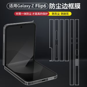 Samsung Z Flip 6 Protective Film Cover Durable Anti-Fall Protection for Z Flip 5 and 4 Galaxy phones
