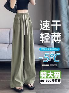 Quần Ống Rộng Nhanh Khô Ice Silk Rộng Rãi Thường Ngày Mỏng Mùa Hè Cho Nữ Cỡ Lớn Quần Ống Đứng Che Giấu Mỡ