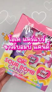 โอเค แคร์แบร์ ซาวร์บอมบ์แคนดี้ 18ก. OK Care Bears Sour Bomb Candy 18g.