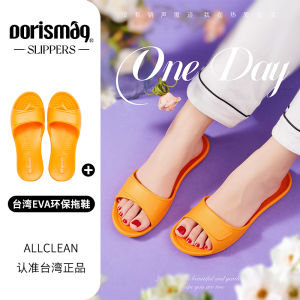 รองเท้าแตะ EVA ไต้หวันของแท้รองเท้าแตะผู้ชายนำเข้าใช้ในบ้านกันลื่นใส่อาบน้ำในห้องอาบน้ำคู่รักใช้ในบ้านใส่ในบ้านใส่ช่วงฤดูร้อนสำหรับผู้หญิง