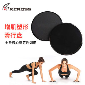 Kcross Yoga Fitness Gliding Disk Home Exercise Training Butt Lift Abdomen Core Strength Foot Pedal Slide Board Leg Tone Machine