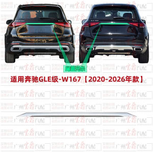Mercedes-Benz GLE350 GLE450 GLE53 Tailgate Decoration Strip Electric Plating Rear Cargo Lid Bright Strip W167 Decorative Strip