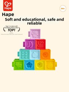 Hape | Soft Texture Educational Building Blocks for 6-12 Months Infants