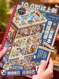 Mr.paper | Mr.Paper Bộ Sưu Tập Cảnh Thu Nhỏ Diorama Sticker Book 10.0 3D House & City Grid Stickers Cho Tạp Chí Scrapbooking DIY