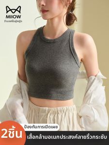 MiiOW | Flattering Back Anti-Walkout Bra Vest Camisole