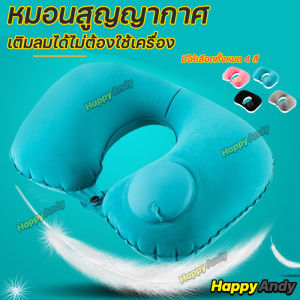 หมอนรองคอ พับเก็บได้ 2 ชั่วคราว หมอนรองคอตัวยู U และ หมอนรองคอ เป่าลม สำหรับ เดินทาง หมอนแคมป์ปิ้ง 💥💥