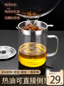 Thickened Food Grade Stainless Steel Oil Bottle Heat Resistant Glass Filter Oil Dregs Bottle Storage Jar Kitchen Cooking Tools