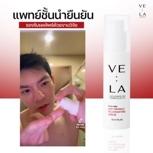เวลา แอนตี้ ริงเคิล เซรั่ม 30 มล. VE:LA SNOW ALGAE ANTI WRINKLE REJUVENATING SERUM (เซรั่มบำรุงผิวหน้า)